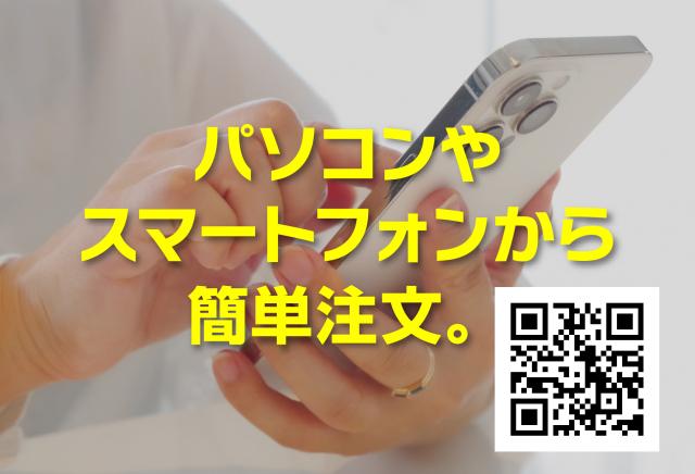 右側バナー画像